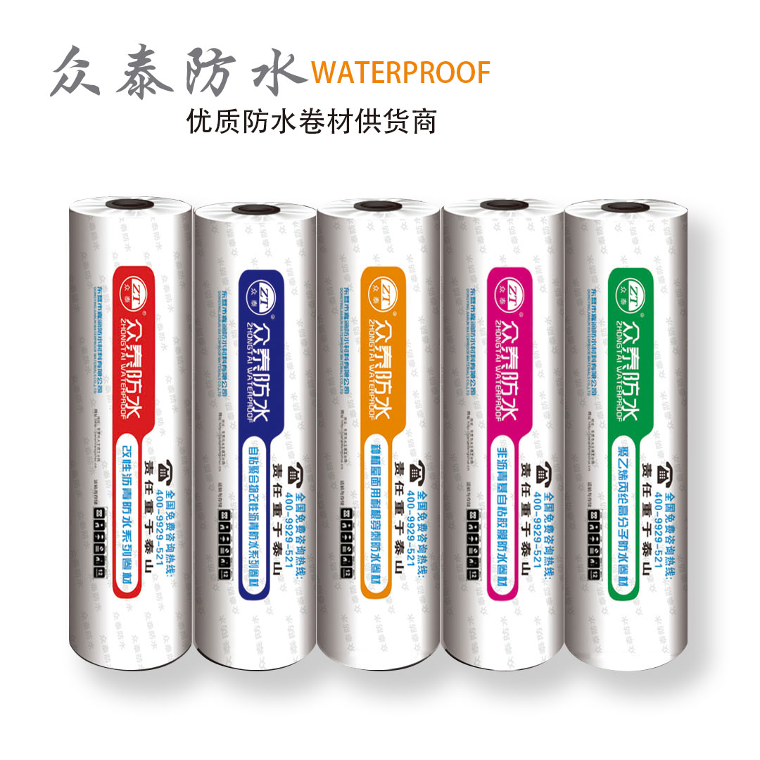 優(yōu)質防水(shui)卷材供(gong)貨商